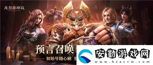 公測(cè)福利