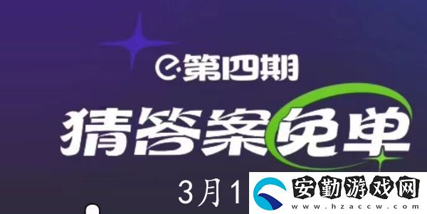 餓了么3月1日免單時間