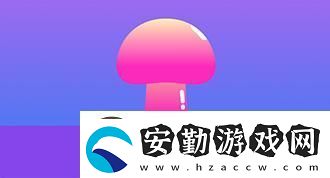 蘑菇視頻免費版在線觀看版
