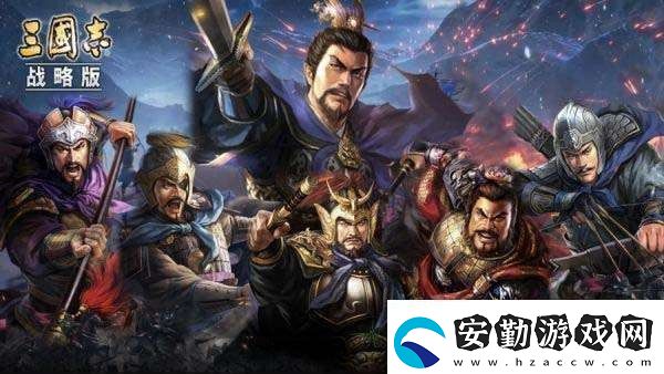三國志戰(zhàn)略版功勛換什么好