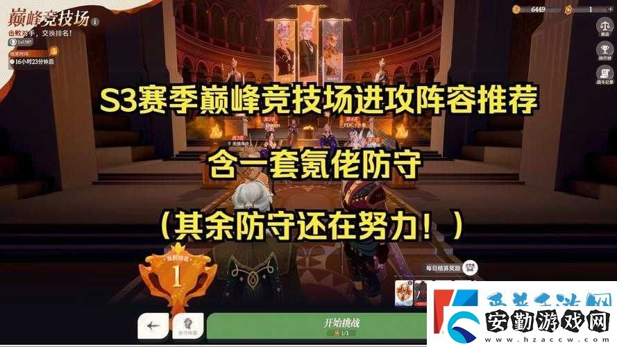 劍與遠(yuǎn)征雪米拉洛桑陣容搭配攻略！最強(qiáng)上分陣容零基礎(chǔ)必看！