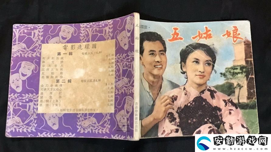 五姑娘影院在線觀看免費版電視劇