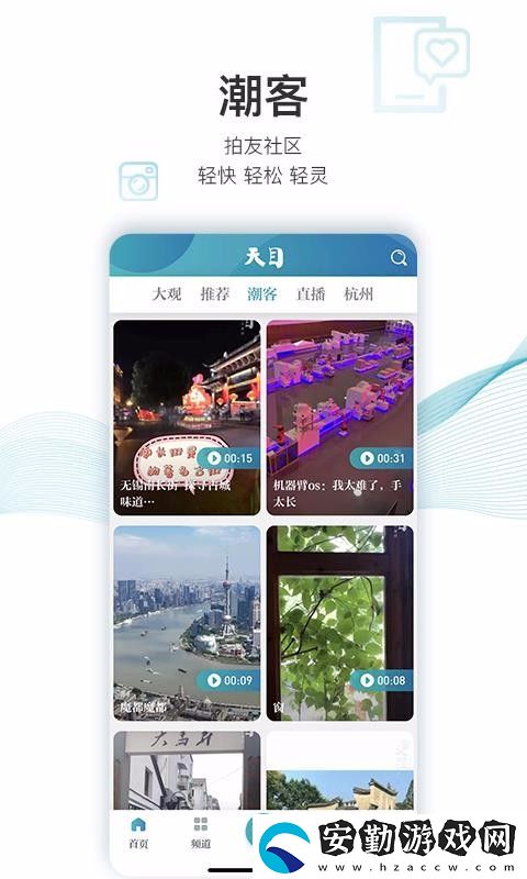 天目新聞app下載_天目新聞安卓版下載v1.0.0