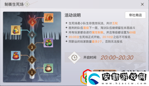 天諭手游生死場找誰報名