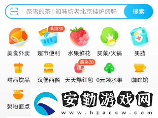 餓了么3月1日免單時間