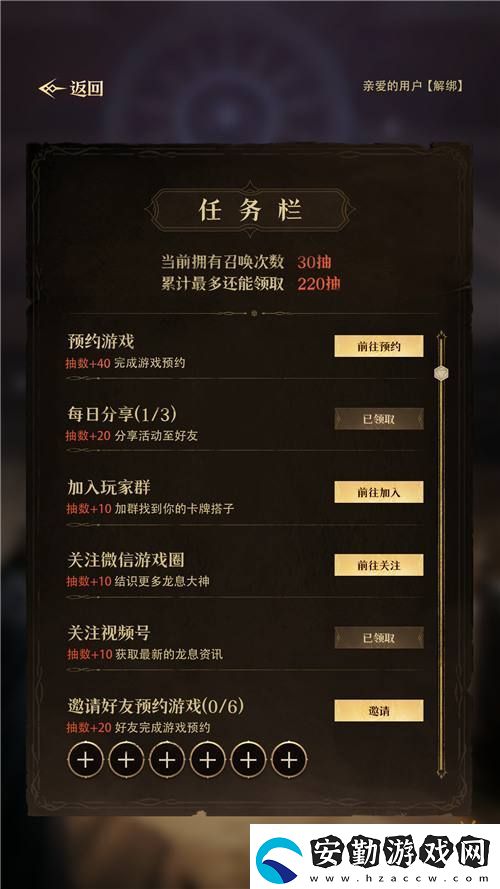 公測(cè)福利