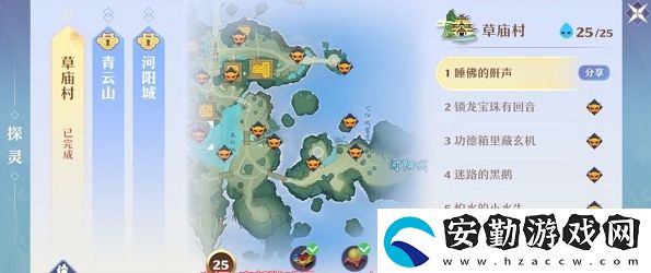 夢幻新誅仙探靈位置坐標(biāo)大全