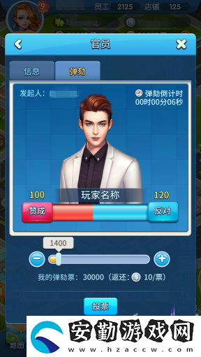 大富豪3手游怎么競選