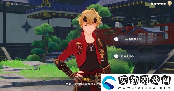 原神托馬邀約家政官的日常工作完成攻略