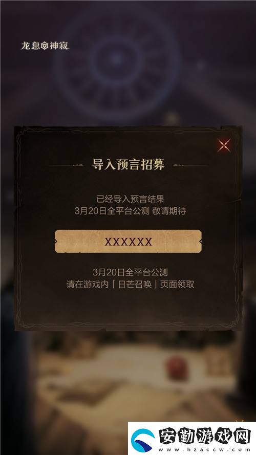 公測(cè)福利