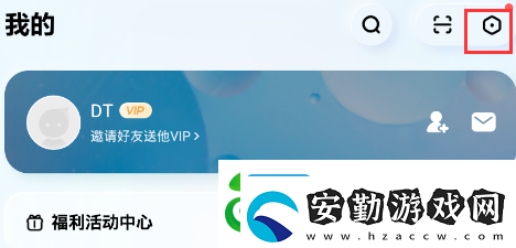 酷狗概念版開(kāi)屏廣告怎么關(guān)閉