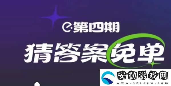 餓了么2月27日免單時(shí)間