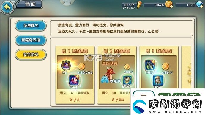 召喚與合成第27章過關攻略
