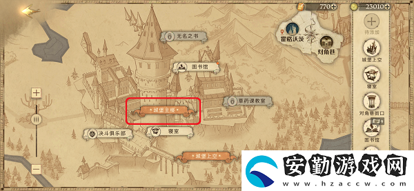 10月13日拼圖在城堡里進行魁地奇活動必然會受到尋寶攻略