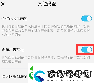 酷狗概念版開(kāi)屏廣告怎么關(guān)閉