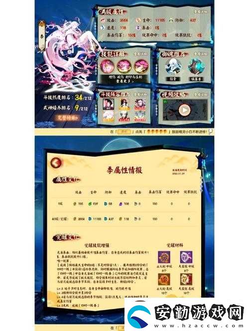 陰陽師妖怪屋高級料理速刷指南！5大絕密途徑讓你式神親密度爆炸