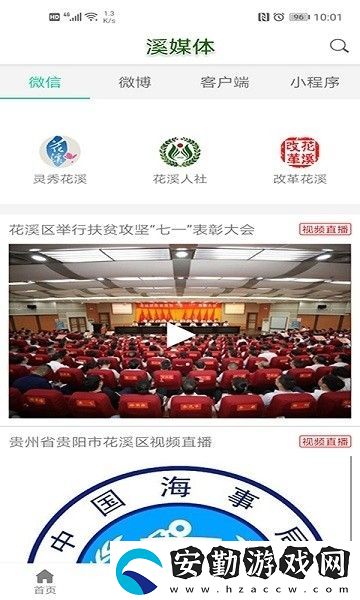 云花溪下載_云花溪安卓手機(jī)版下載v1.0