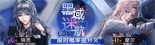 無期迷途二周年主題活動(dòng)今日開啟！