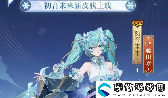 陰陽師初音未來霜冬千曲多少錢