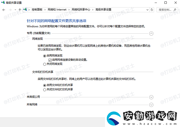win10怎么添加共享打印機