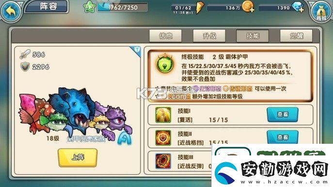 召喚與合成第27章過關攻略