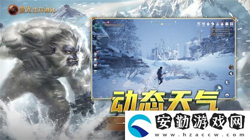 黑光生存進(jìn)化今日公測(cè)！虛幻5魔幻生存全新紀(jì)元開(kāi)啟