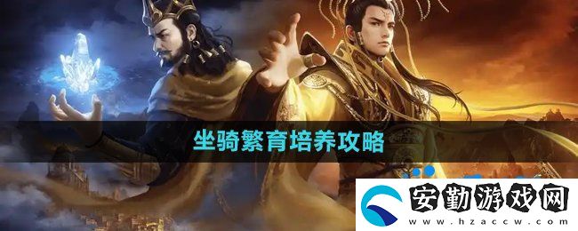 御龍?jiān)谔焓钟巫T怎么繁育培養(yǎng)