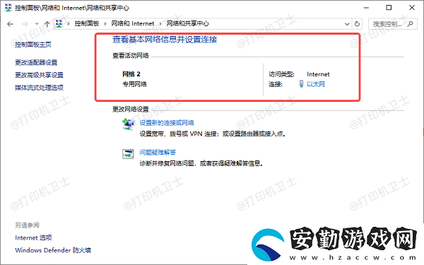 win10怎么添加共享打印機