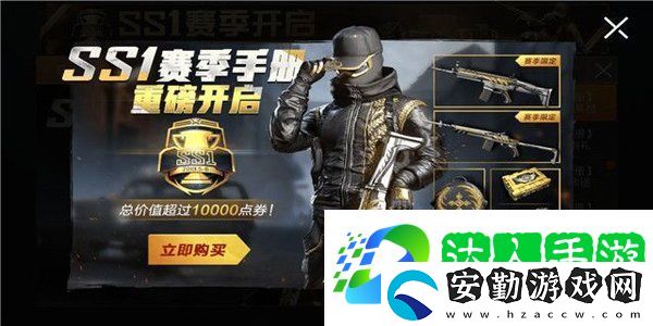 和平精英SS10什么時(shí)候上線
