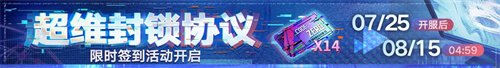 無期迷途二周年主題活動(dòng)今日開啟！
