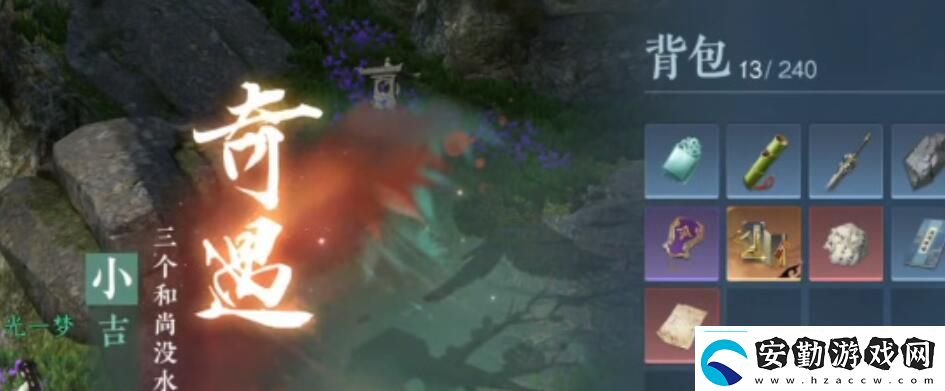 逆水寒手游三個和尚沒水喝奇遇攻略世界BOSS戰(zhàn)術(shù)分享