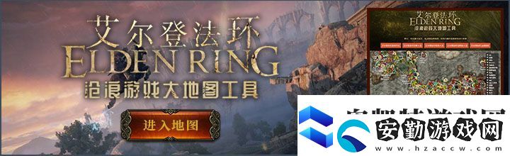 艾爾登法環(huán)幽影之地怎么進入