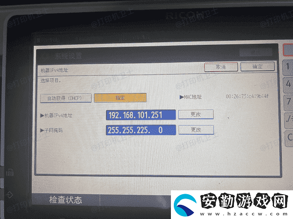 惠普打印機連不上怎么辦
