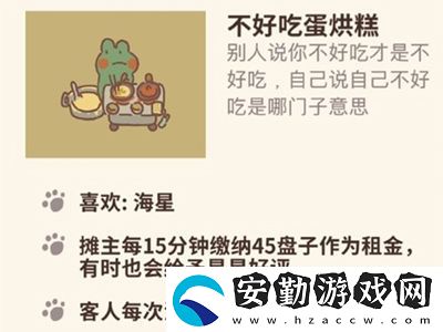 動物餐廳不好吃蛋烘糕怎么解鎖