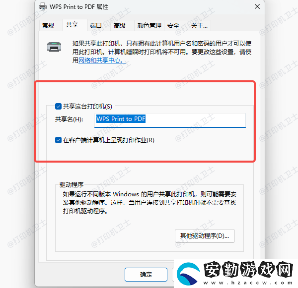 如何將USB打印機改成絡(luò)打印機