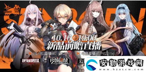 少女前線云圖計(jì)劃雙射隊(duì)陣容搭配攻略