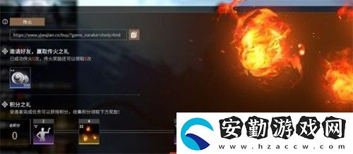 永劫無(wú)間傳火任務(wù)怎么做
