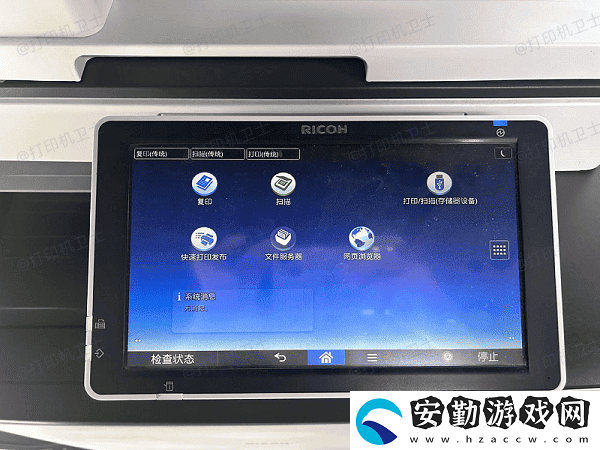 惠普打印機連不上怎么辦