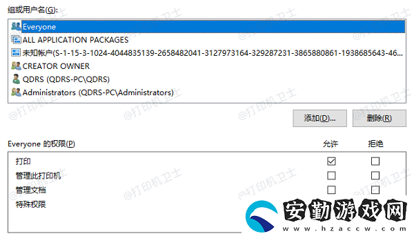 win7共享打印機怎么設(shè)置