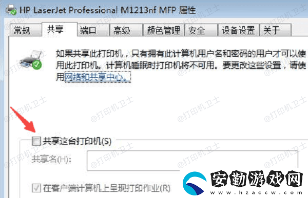 win7共享打印機怎么設(shè)置