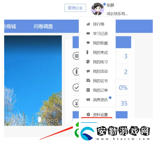 魔學院app怎么切換企業(yè)