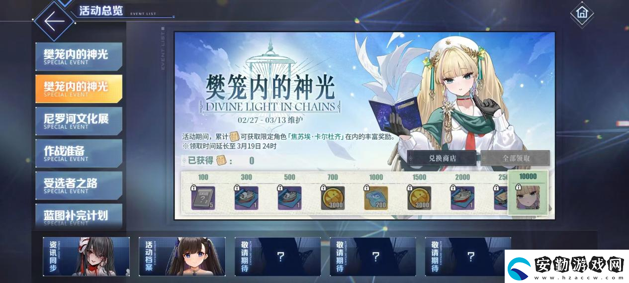 歡迎來(lái)到撒丁尼亞！碧藍(lán)航線2月重磅版本攜多重活動(dòng)驚喜來(lái)襲