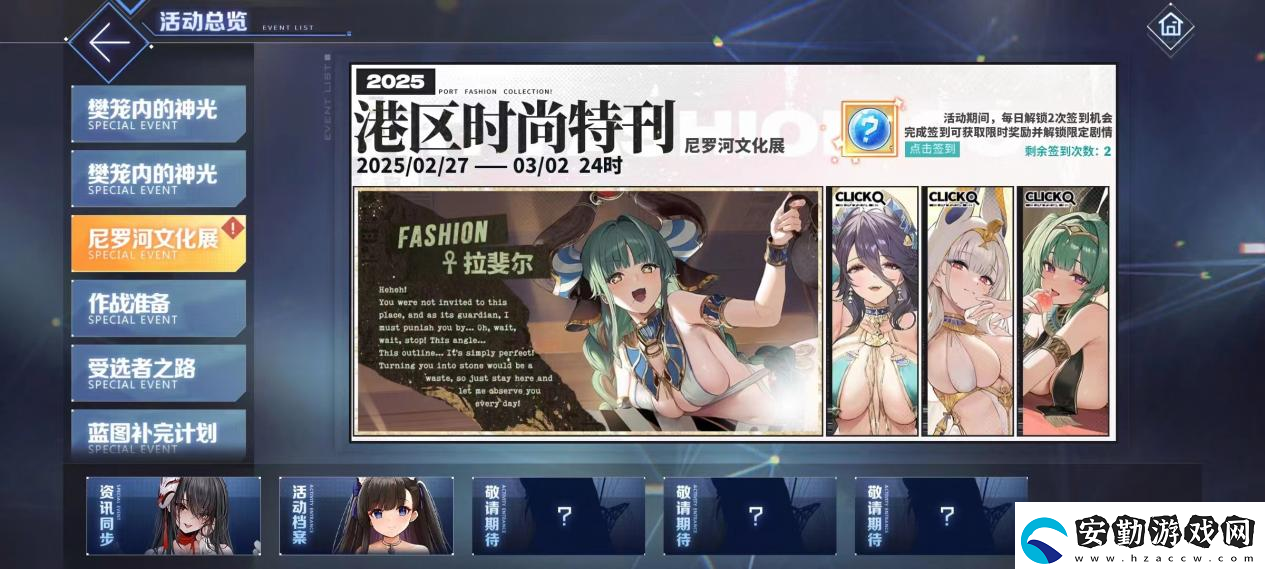 歡迎來(lái)到撒丁尼亞！碧藍(lán)航線2月重磅版本攜多重活動(dòng)驚喜來(lái)襲