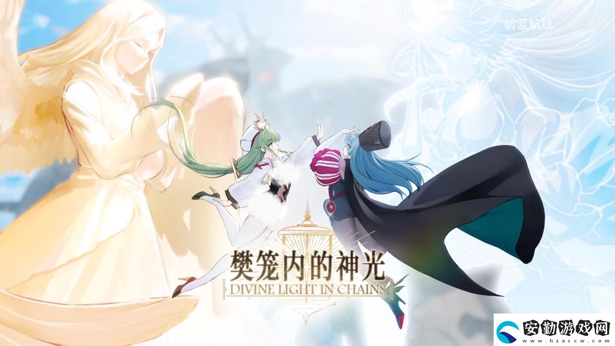 歡迎來(lái)到撒丁尼亞！碧藍(lán)航線2月重磅版本攜多重活動(dòng)驚喜來(lái)襲