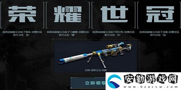 cf冠軍杯通行證2021活動網址介紹
