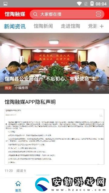 館陶融媒app下載安裝館陶融媒手機版下載v2.0.0