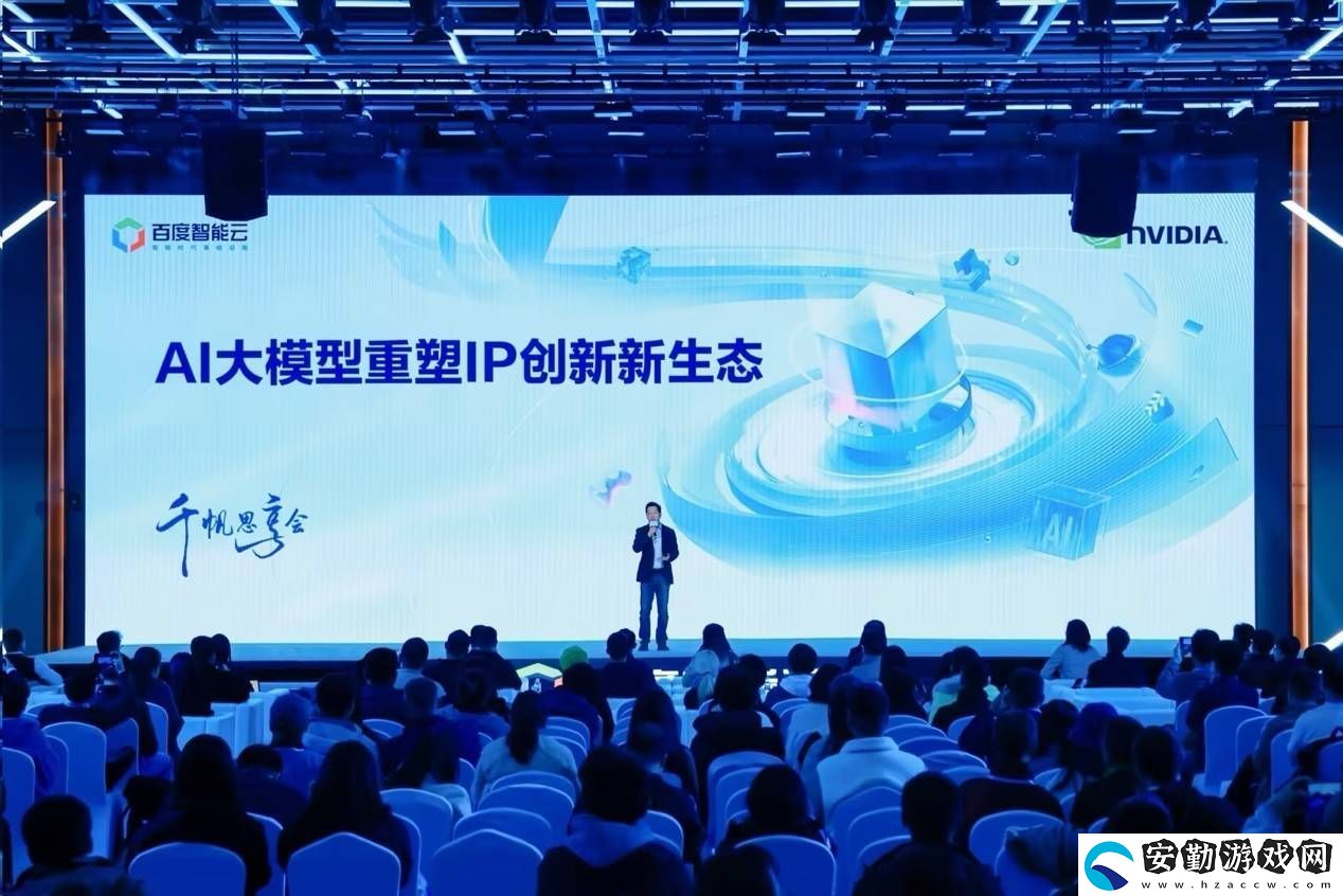 百度智能云引領“AI+IP”新生態(tài)