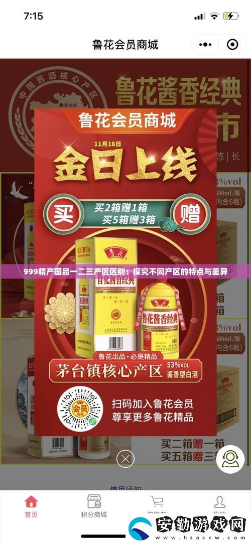 精產(chǎn)國品一二三產(chǎn)品區(qū)別視頻手機