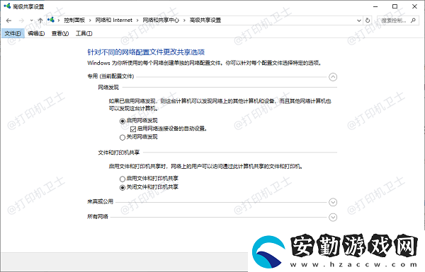 打印機(jī)共享沒有權(quán)限訪問怎么解決
