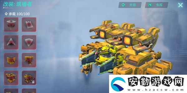 重裝上陣建造模式戰(zhàn)車用哪個(gè)